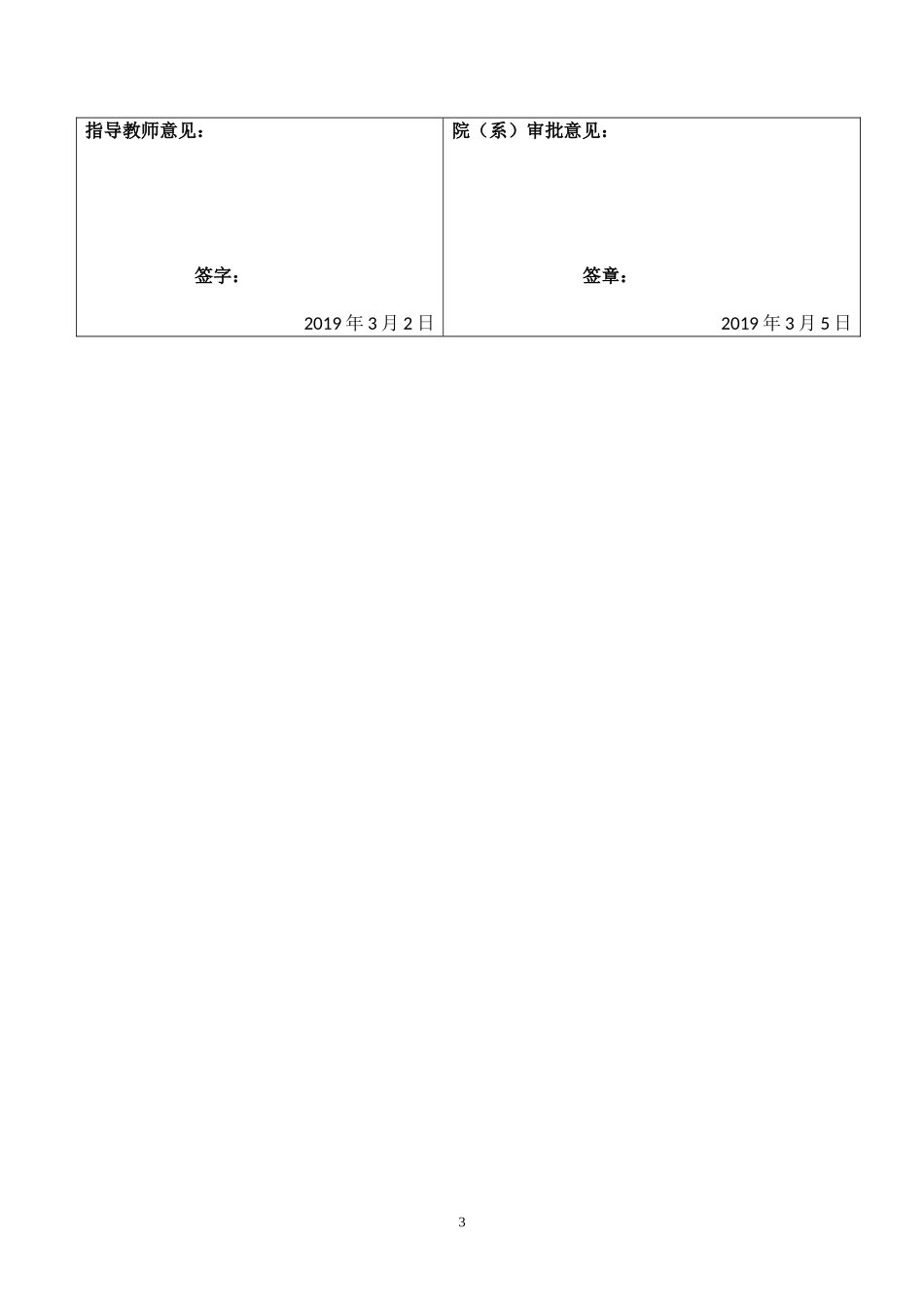 基于PLC的机械手臂控制系统设计的开题报告_第3页