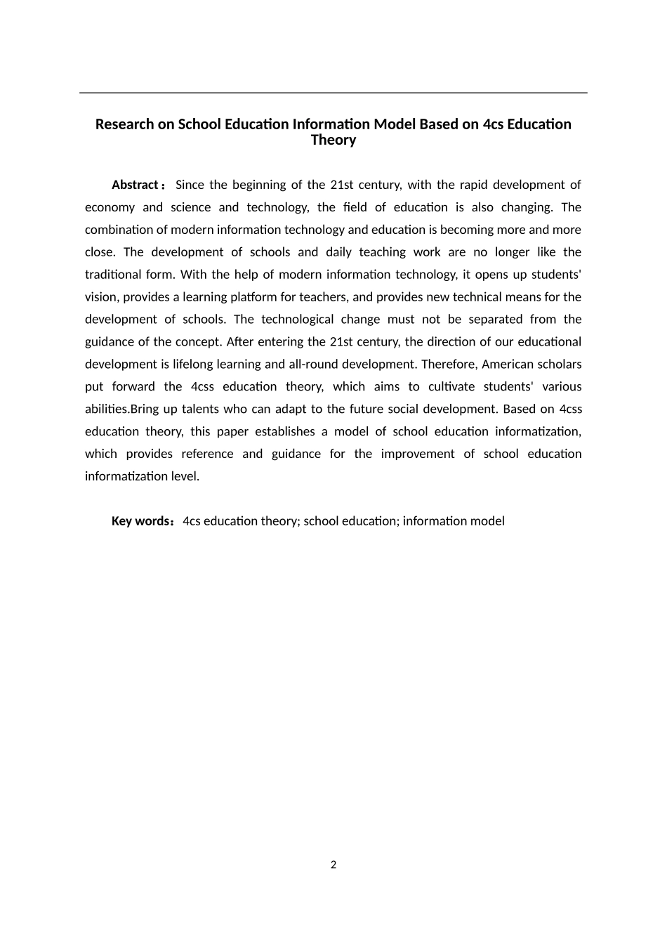教育-基于4cs教育理论的学校教育信息化模型研究_第2页