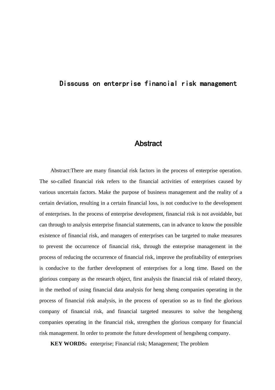 论企业财务风险管理_第2页
