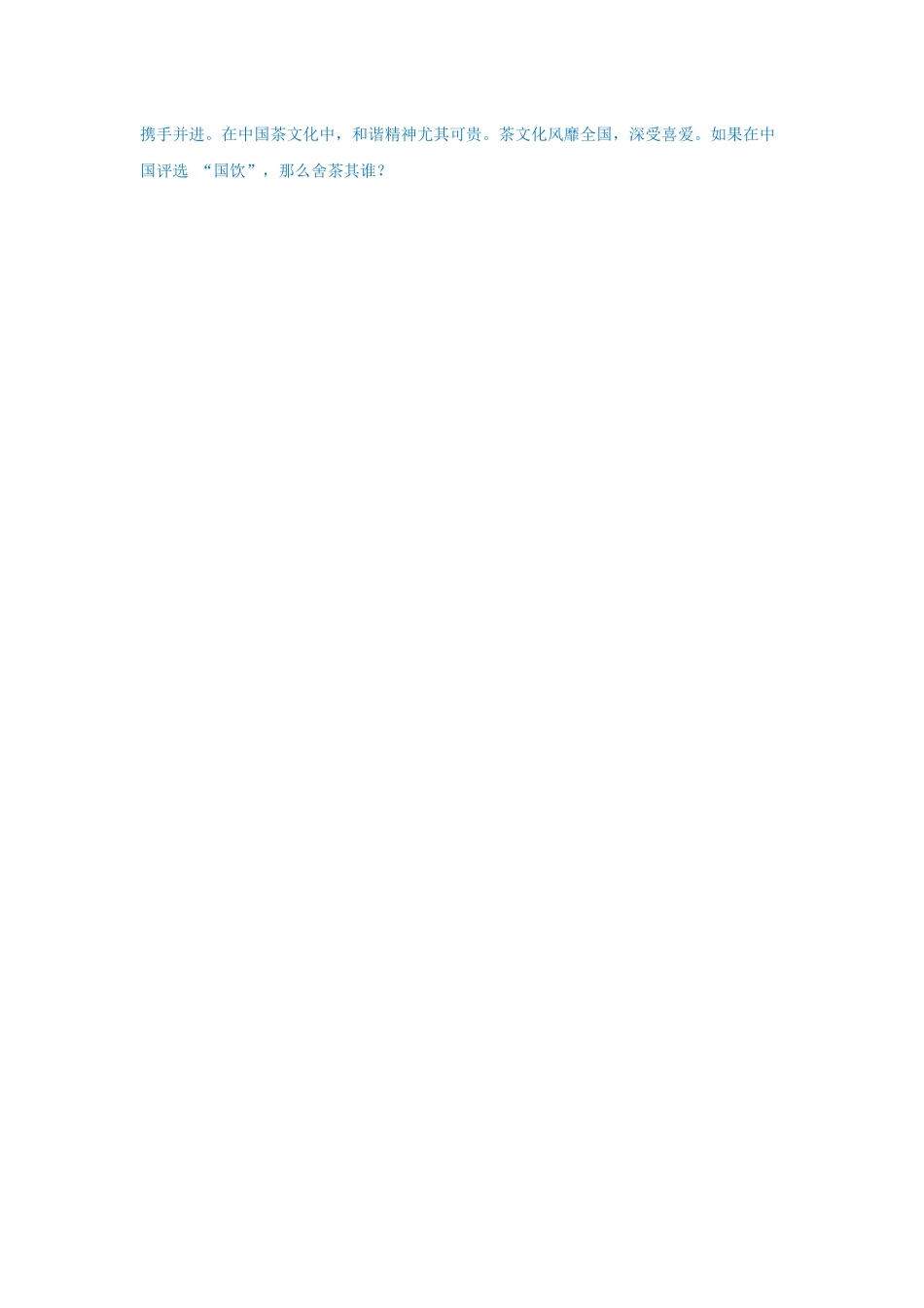 “爱课程网络课程”大作业_第3页