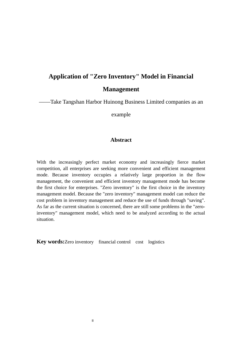 “零存货”模式在财务管理中的应用—以唐山海港惠农商贸有限公司为例_第2页
