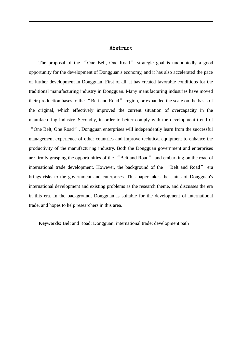 “一带一路”背景下东莞国际贸易发展路径研究_第2页