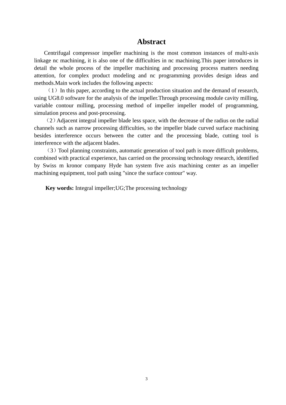 《基于UG的叶轮底座安装件的建模与加工仿真》12000字_第3页