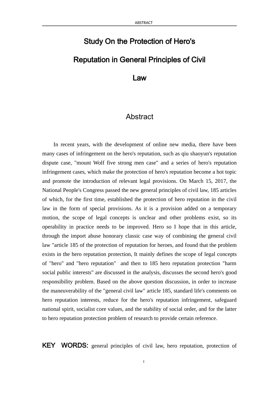 《民法总则》中英雄名誉保护问题研究_第2页