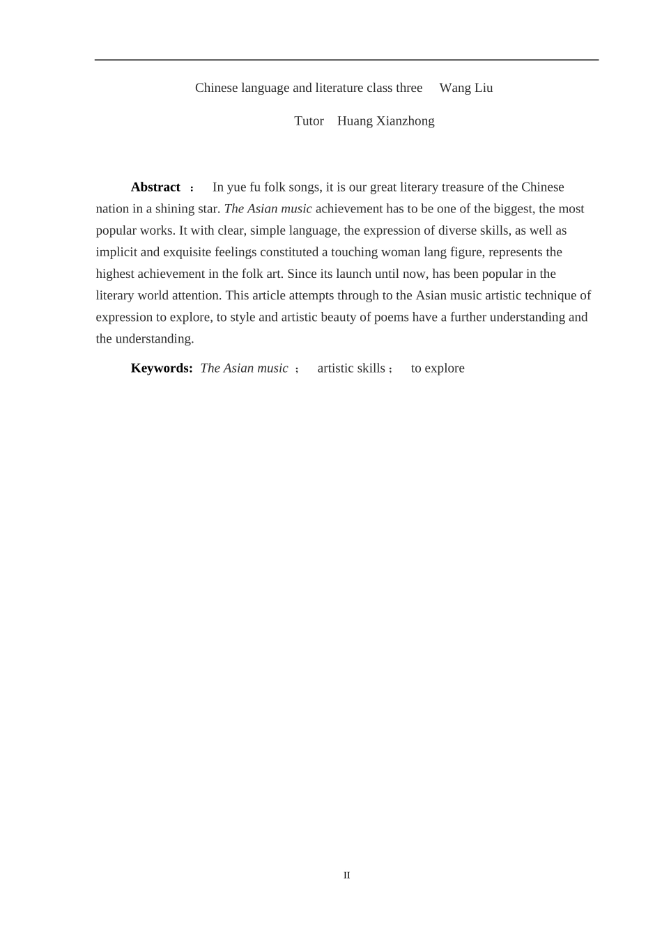 《西洲曲》艺术技巧研究_第2页