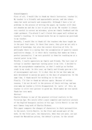 《小杜丽》中两种“监狱”下的人性分析