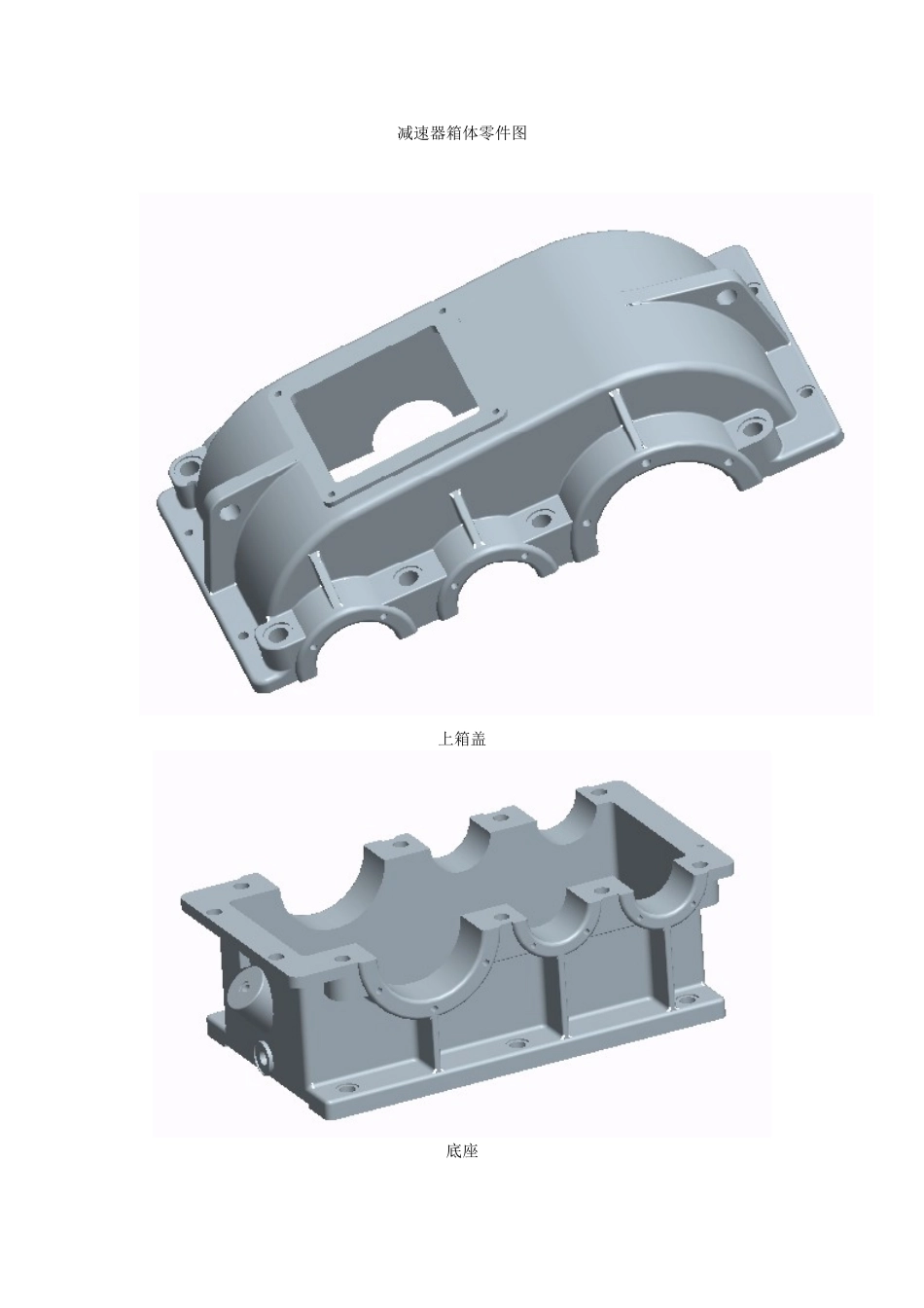 《小型整体箱体三维造型及数控加工工艺》二维三维图_第2页