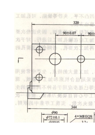 《小型整体箱体三维造型及数控加工工艺》二维三维图