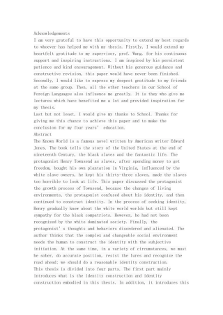 《已知的世界》亨利的身份构建与异化