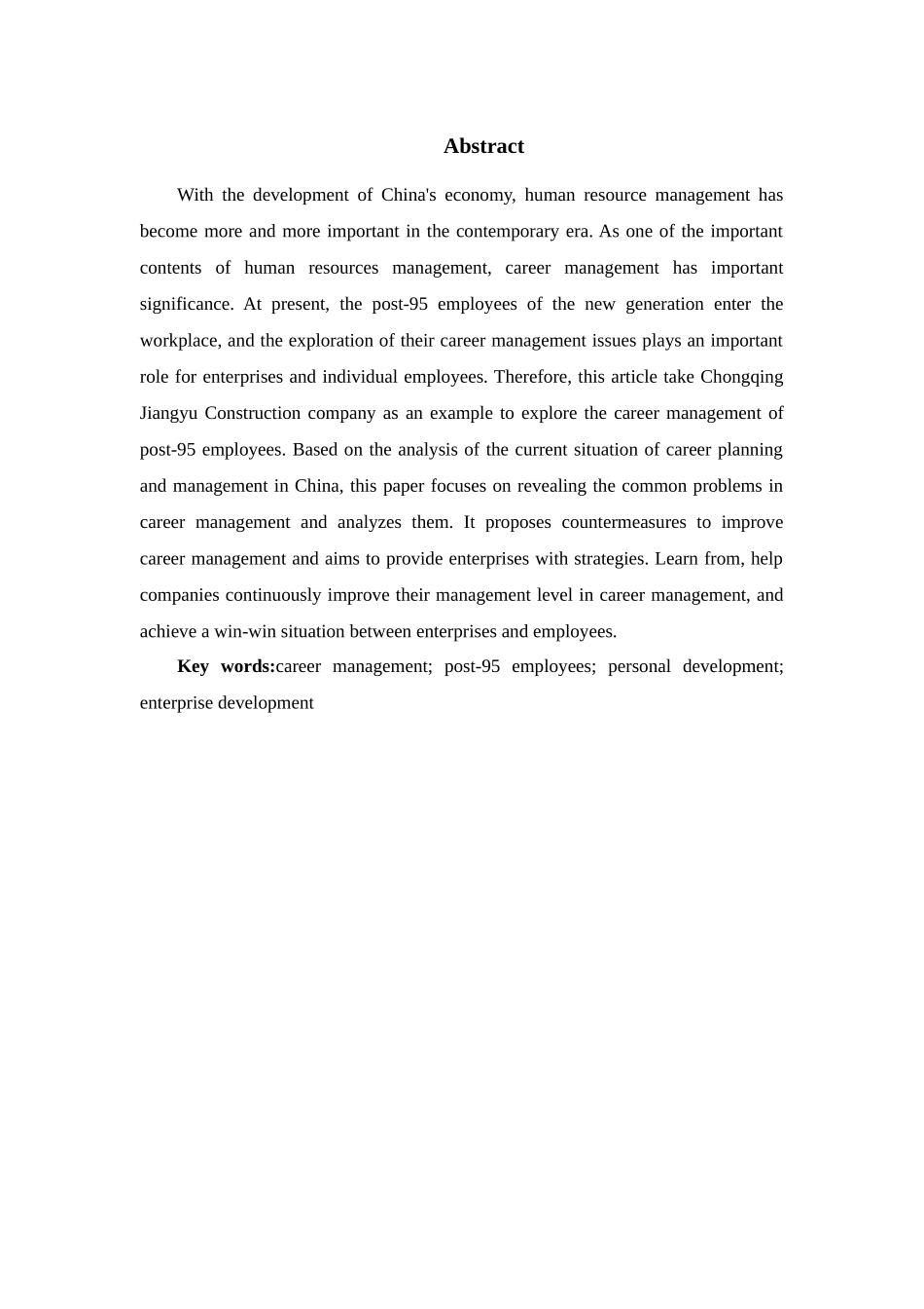 95后员工职业生涯管理研究——以重庆江渝建筑有限公司为例_第2页