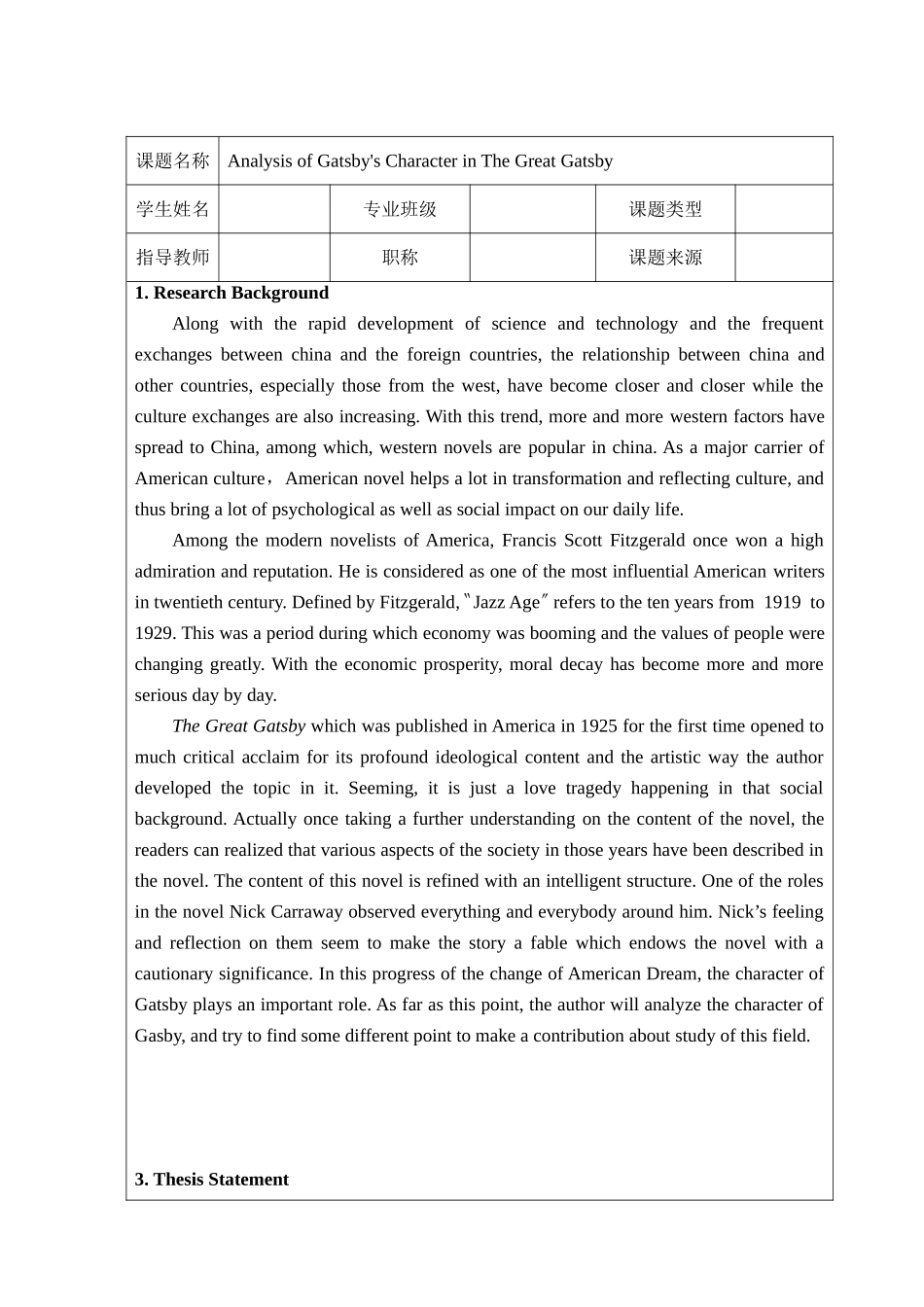 Analysis of Gatsby's Character in The Great Gatsby开题报告_第2页