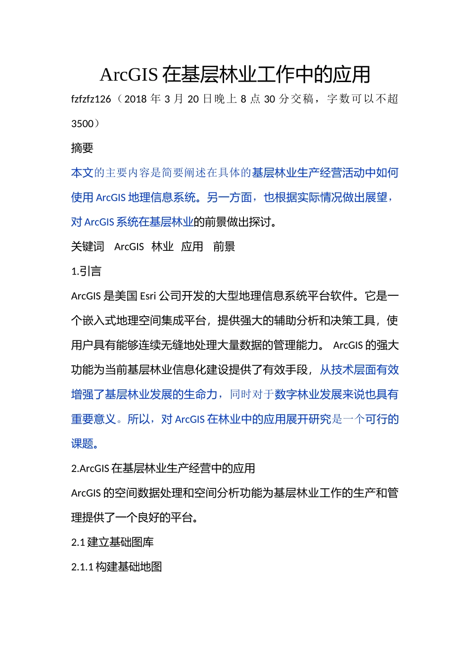 ArcGIS在基层林业工作中的应用_第1页