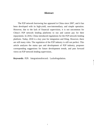 P2P网贷行业的发展现状和趋势分析