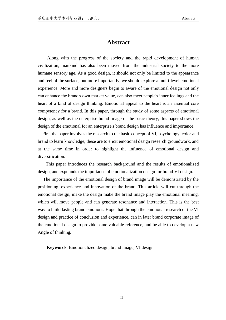 VI设计的情感化研究与实践_第2页