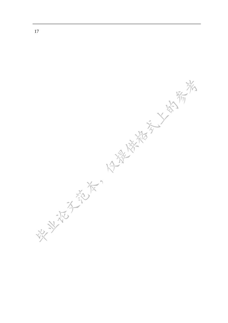 不动产登记制度的产生和发展趋势_第3页