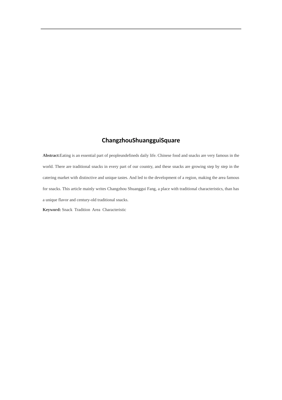 常州双桂坊 餐饮论文_第2页
