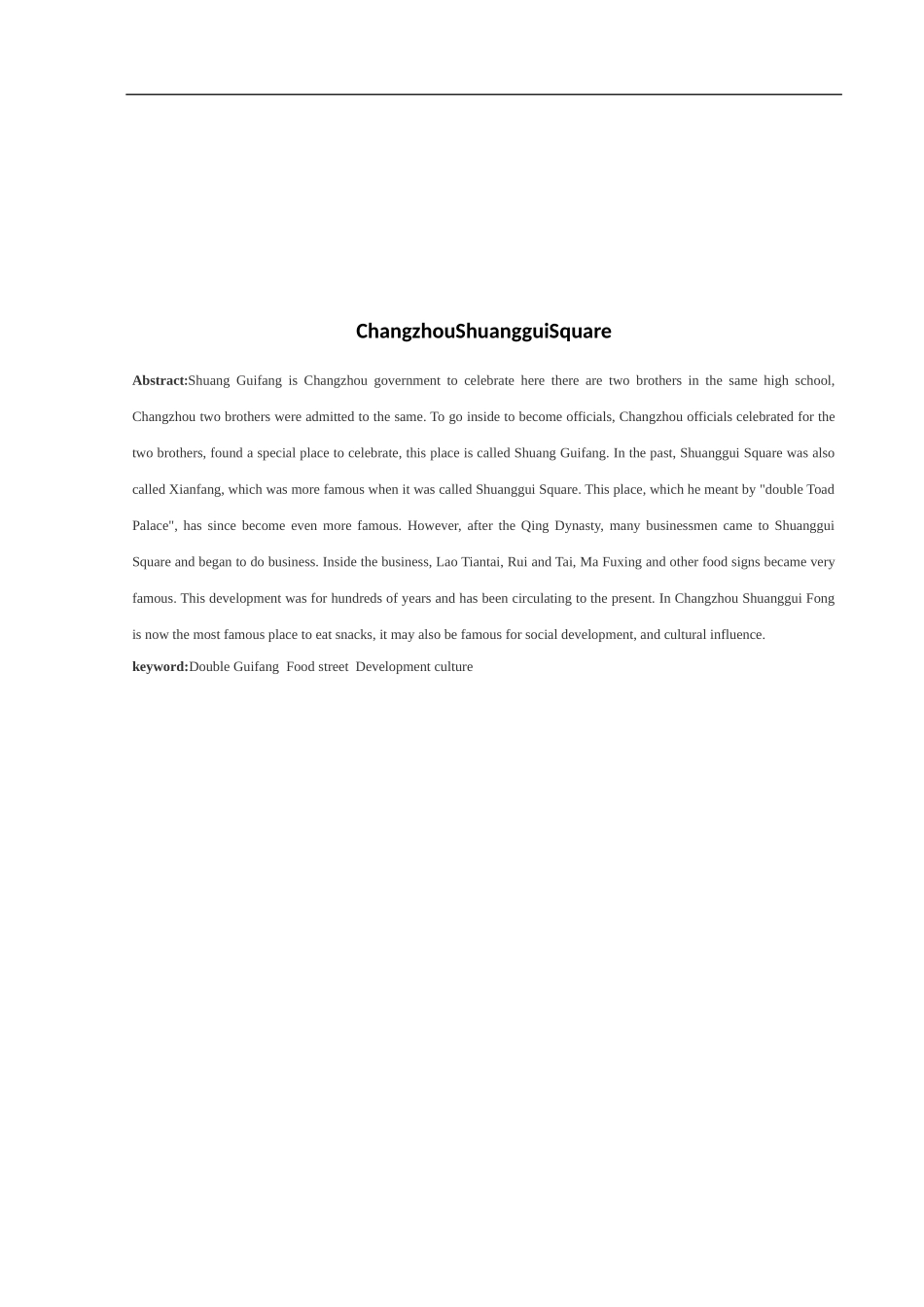 常州双桂坊的发展_第2页