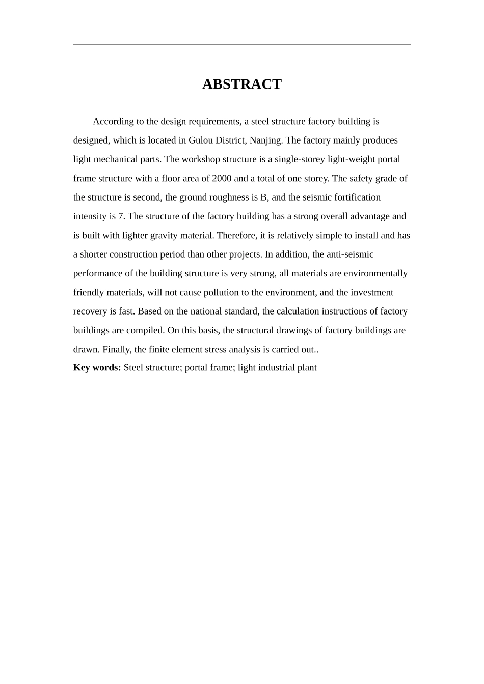 厂房钢结构设计计算及有限元分析_第2页