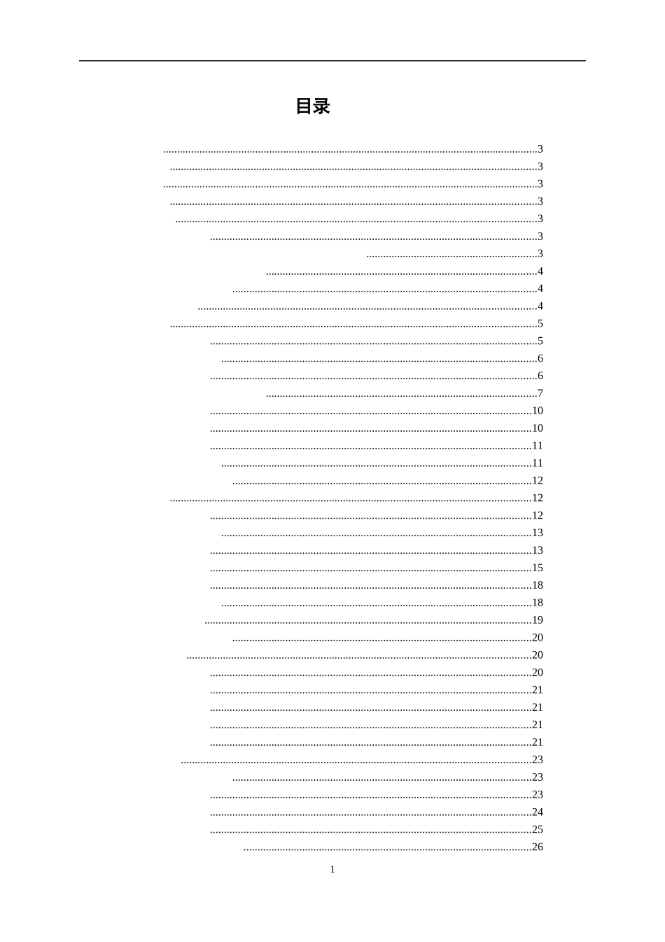 厂房钢结构设计计算及有限元分析_第3页