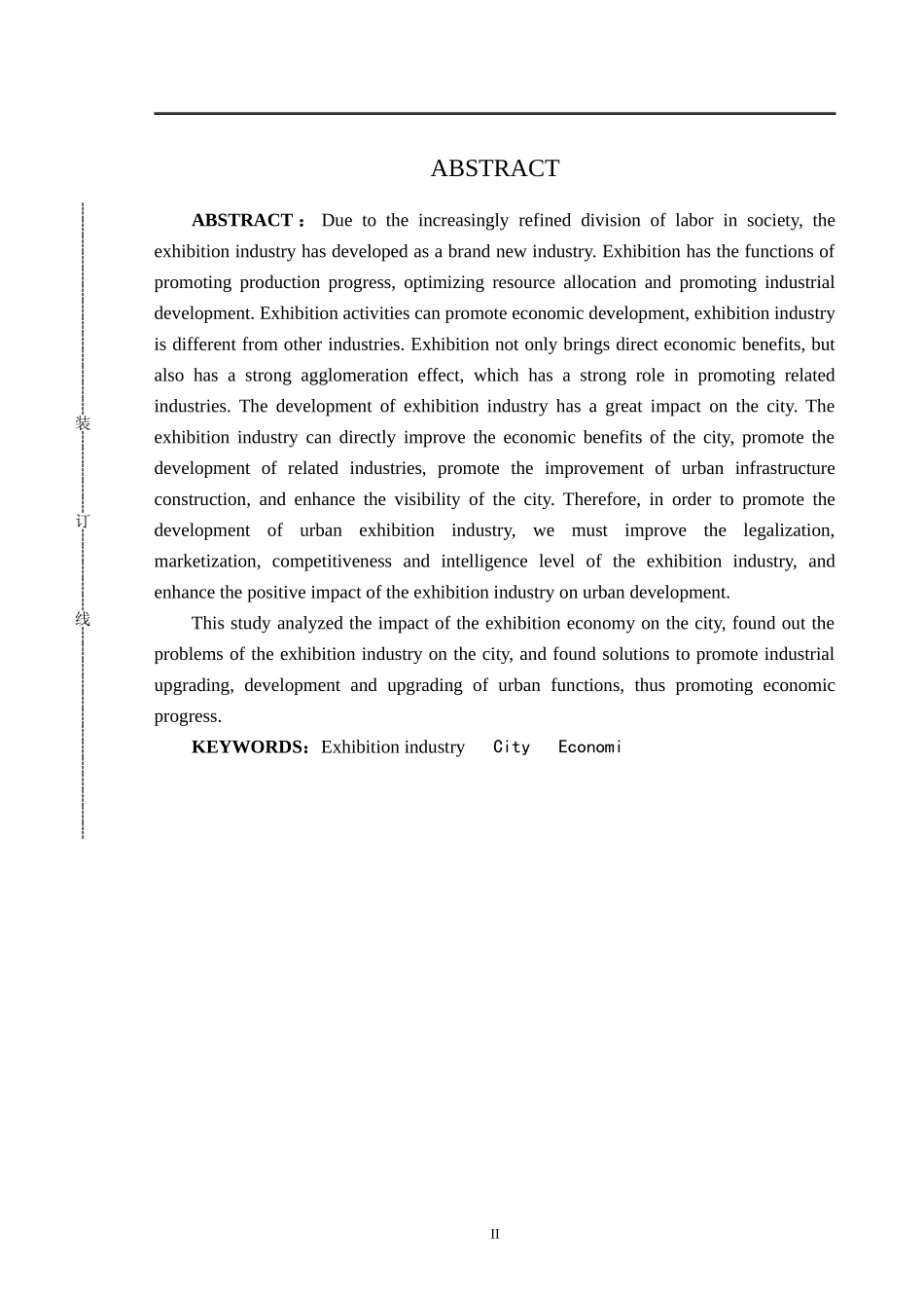 城市会展行业对城市发展影响分析_第2页