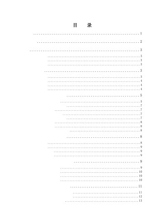 池州城市旅游的定位研究