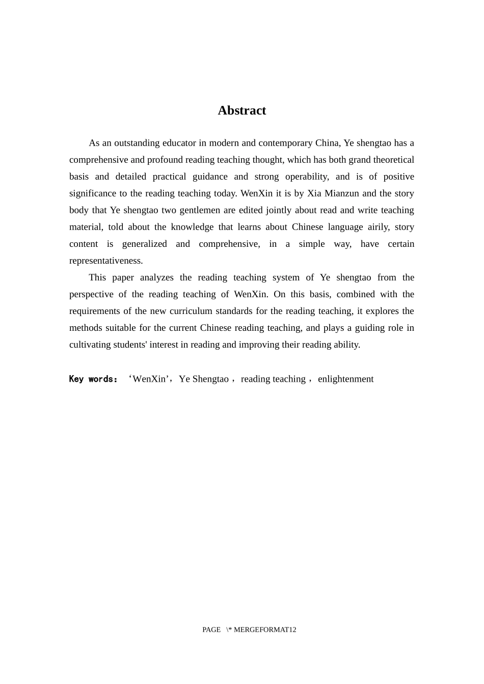 从《文心》看叶圣陶的阅读教学观_第2页