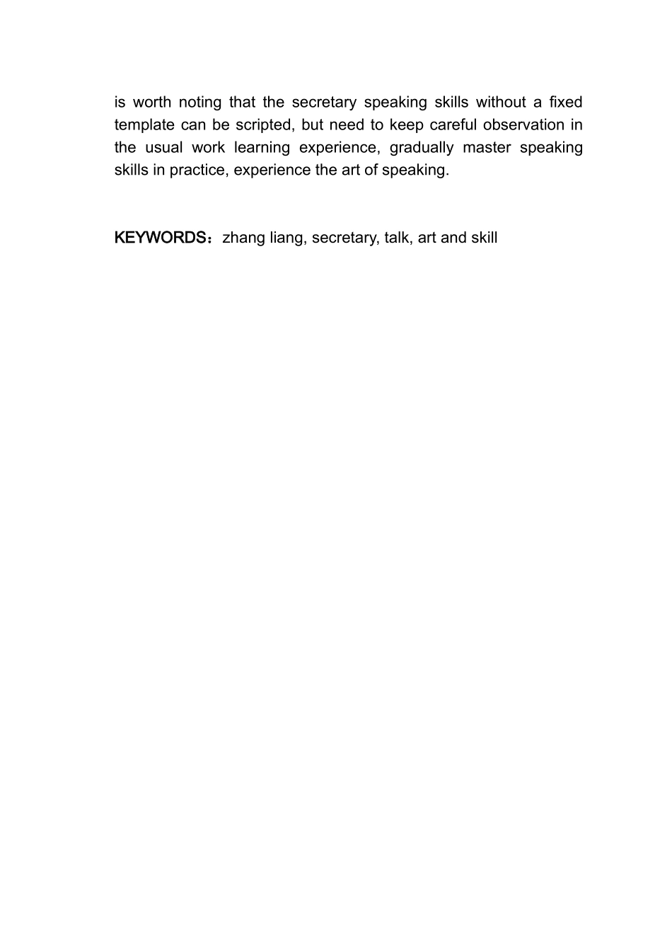 从张良看秘书的说话艺术_第3页