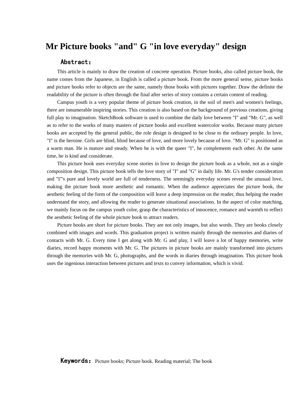 绘本“和G先生的恋爱日常”设计_第2页