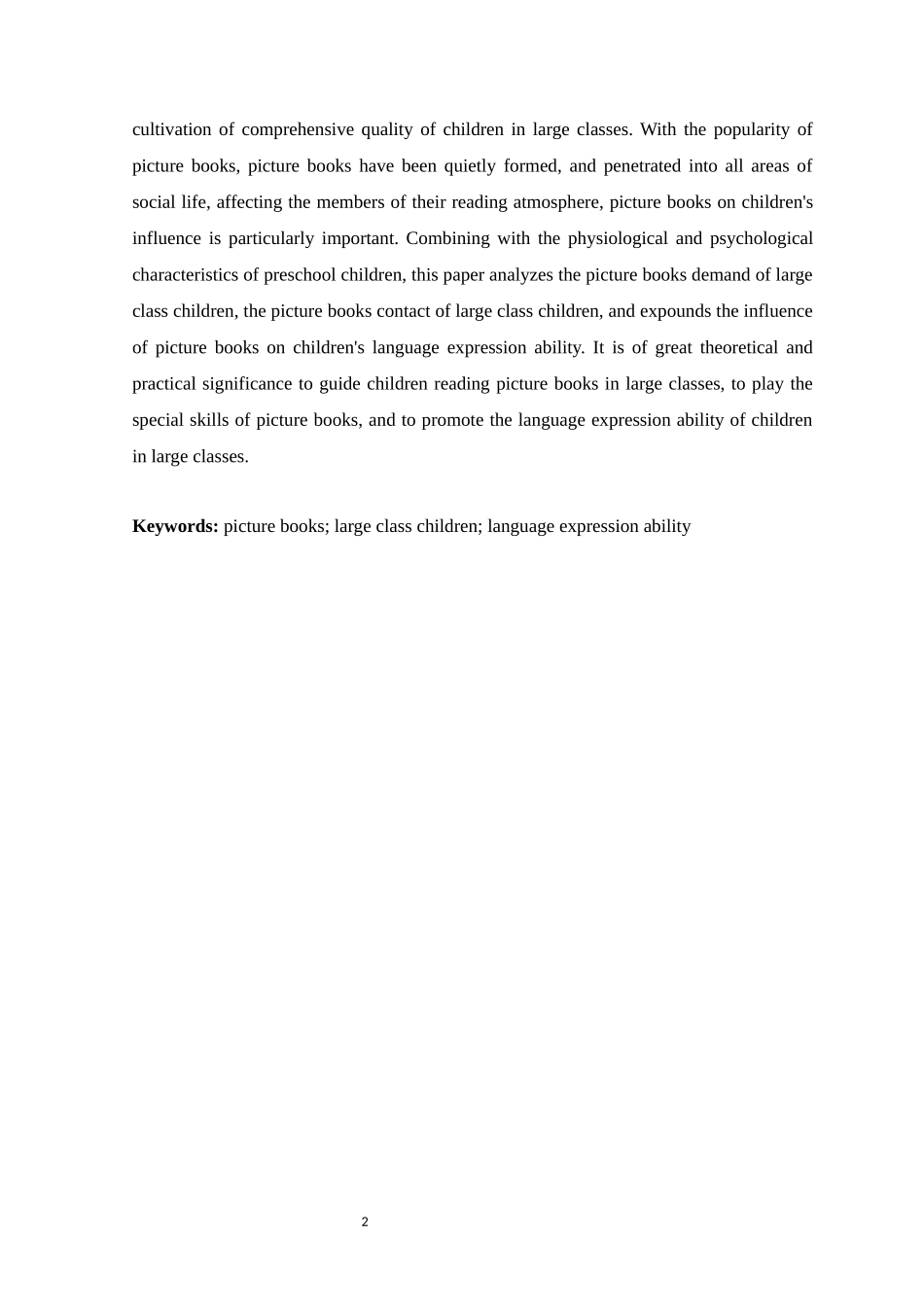 绘本在幼儿园中班语言领域活动中的应用研究_第2页