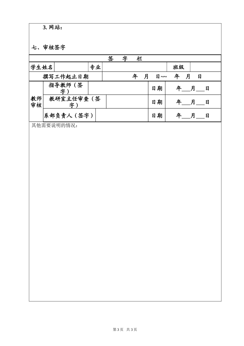 基于89C52的瓦斯检测仪设计任务书_第3页