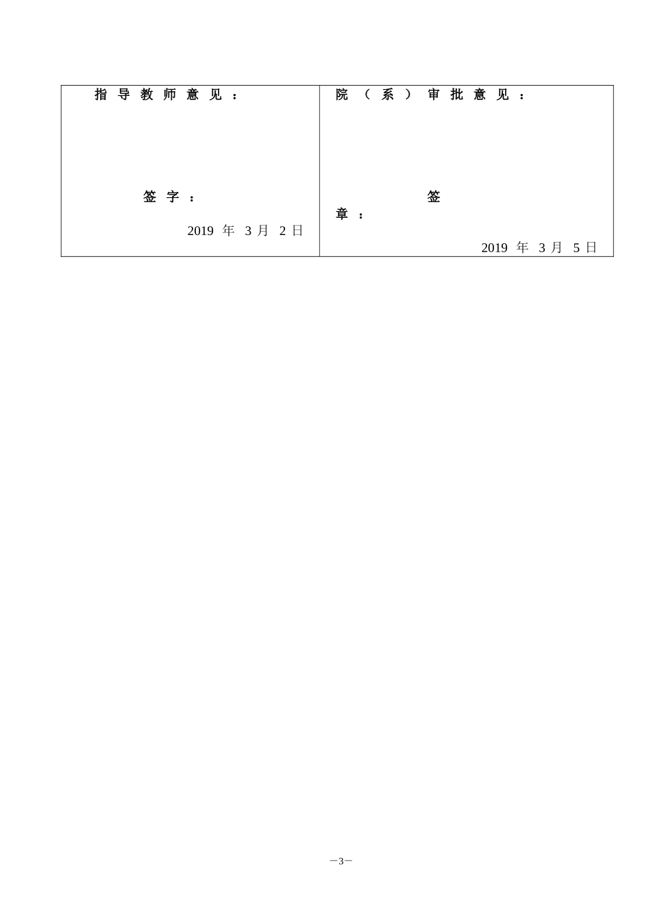 基于lm5117的降压型直流稳压电源开题报告_第3页