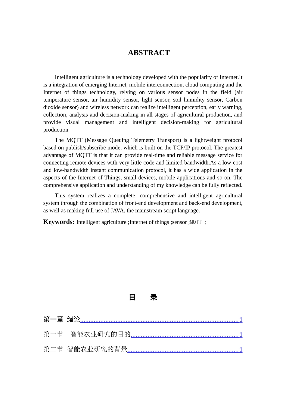 基于MQTT的智能农业系统的设计与实现    5.27   18000   15%_第2页