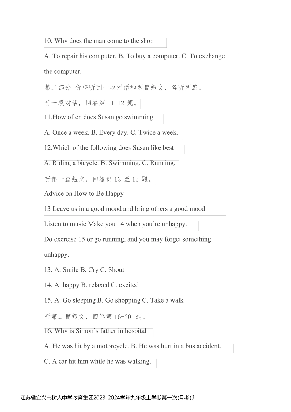 江苏省宜兴市树人中学教育集团2023-2024学年九年级上学期第一次(月考)调研英语试卷(含答案)_第2页