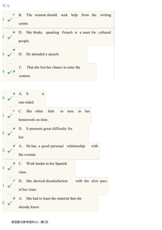 英语复习参考资料(1)