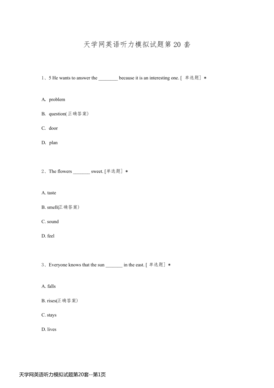 天学网英语听力模拟试题第20套_第1页