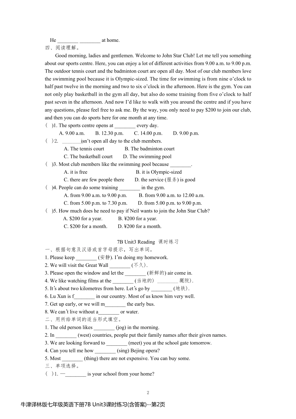 牛津译林版七年级英语下册7B Unit3课时练习(含答案)_第2页