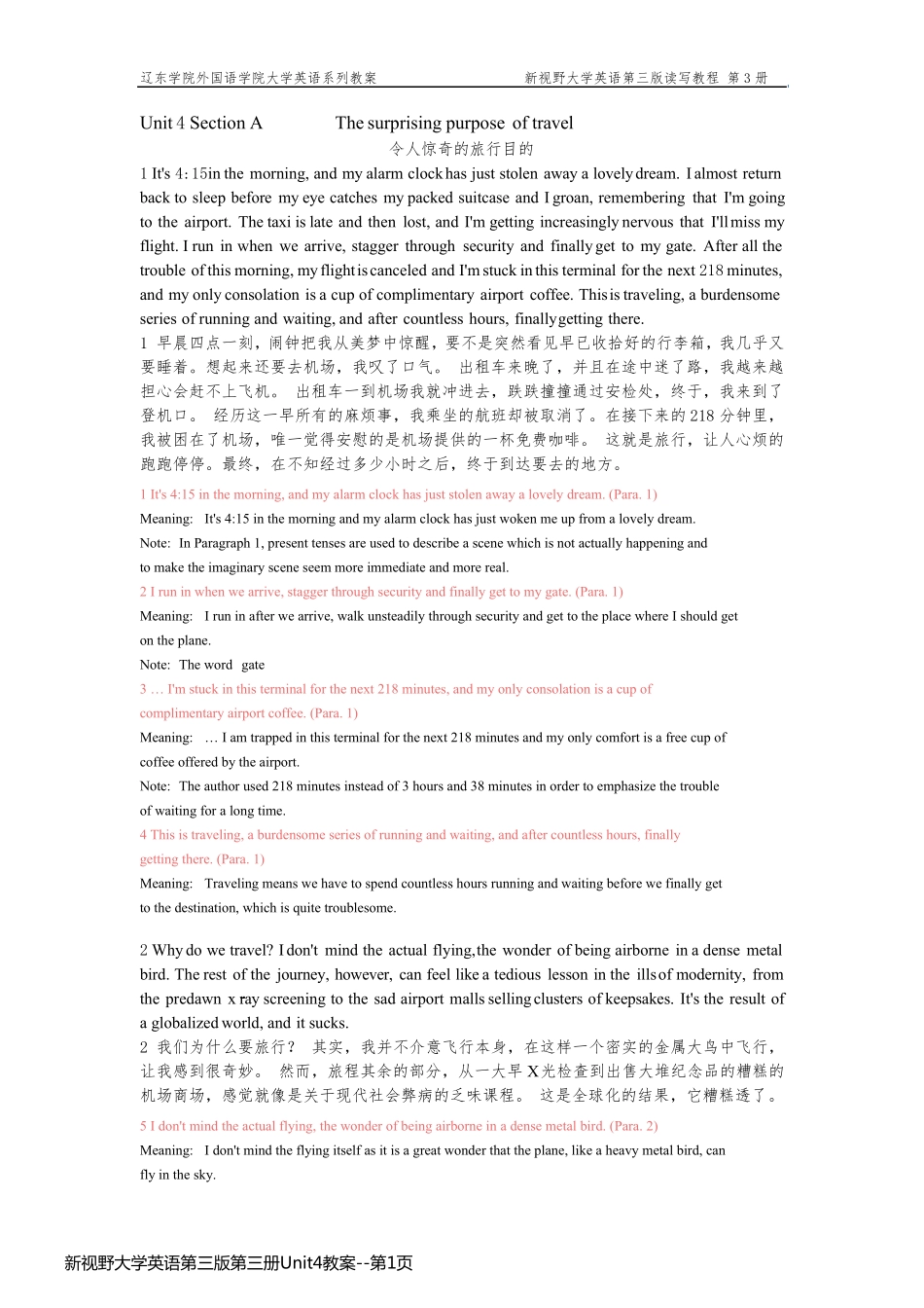 新视野大学英语第三版第三册Unit4教案_第1页