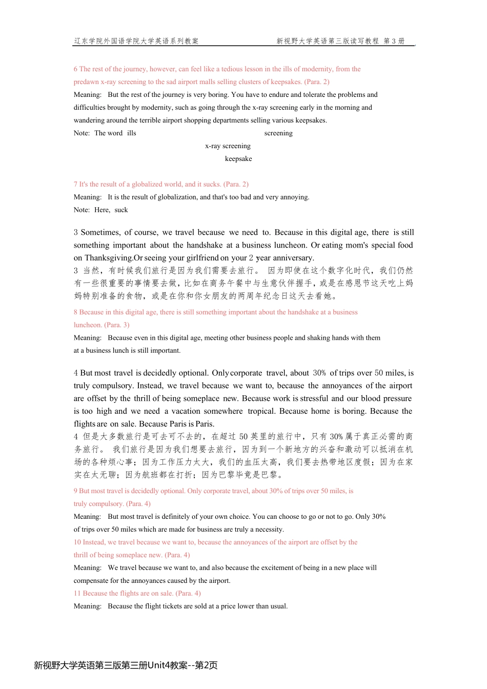 新视野大学英语第三版第三册Unit4教案_第2页