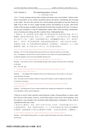 新视野大学英语第三版第三册Unit4教案