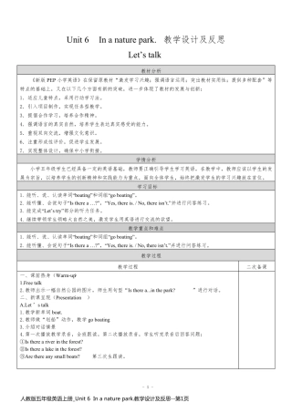 人教版五年级英语上册_Unit 6  In a nature park.教学设计及反思