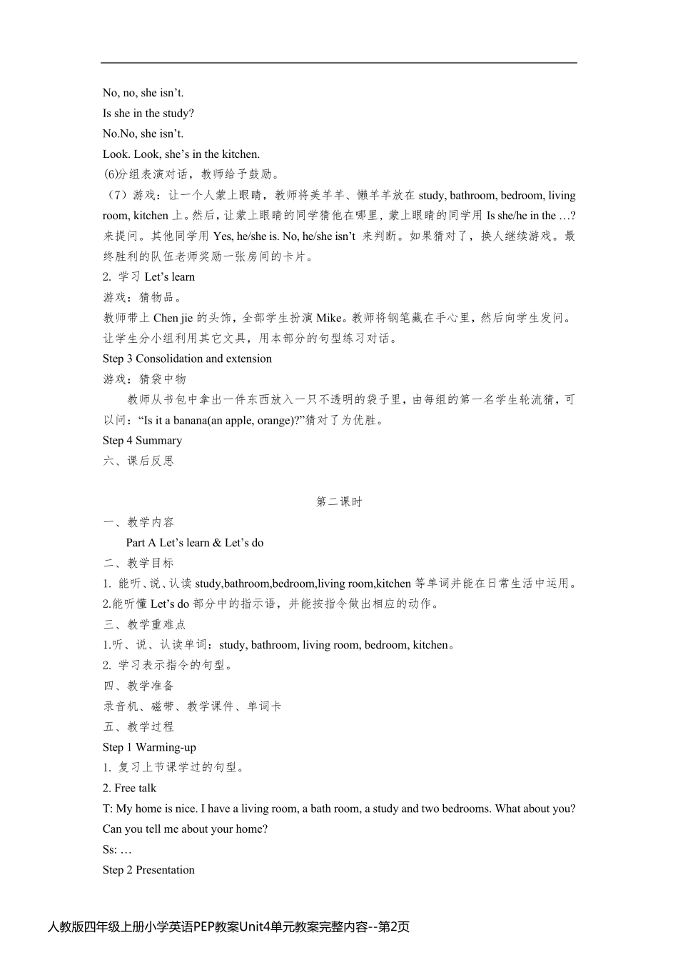 人教版四年级上册小学英语PEP教案Unit4单元教案完整内容_第2页