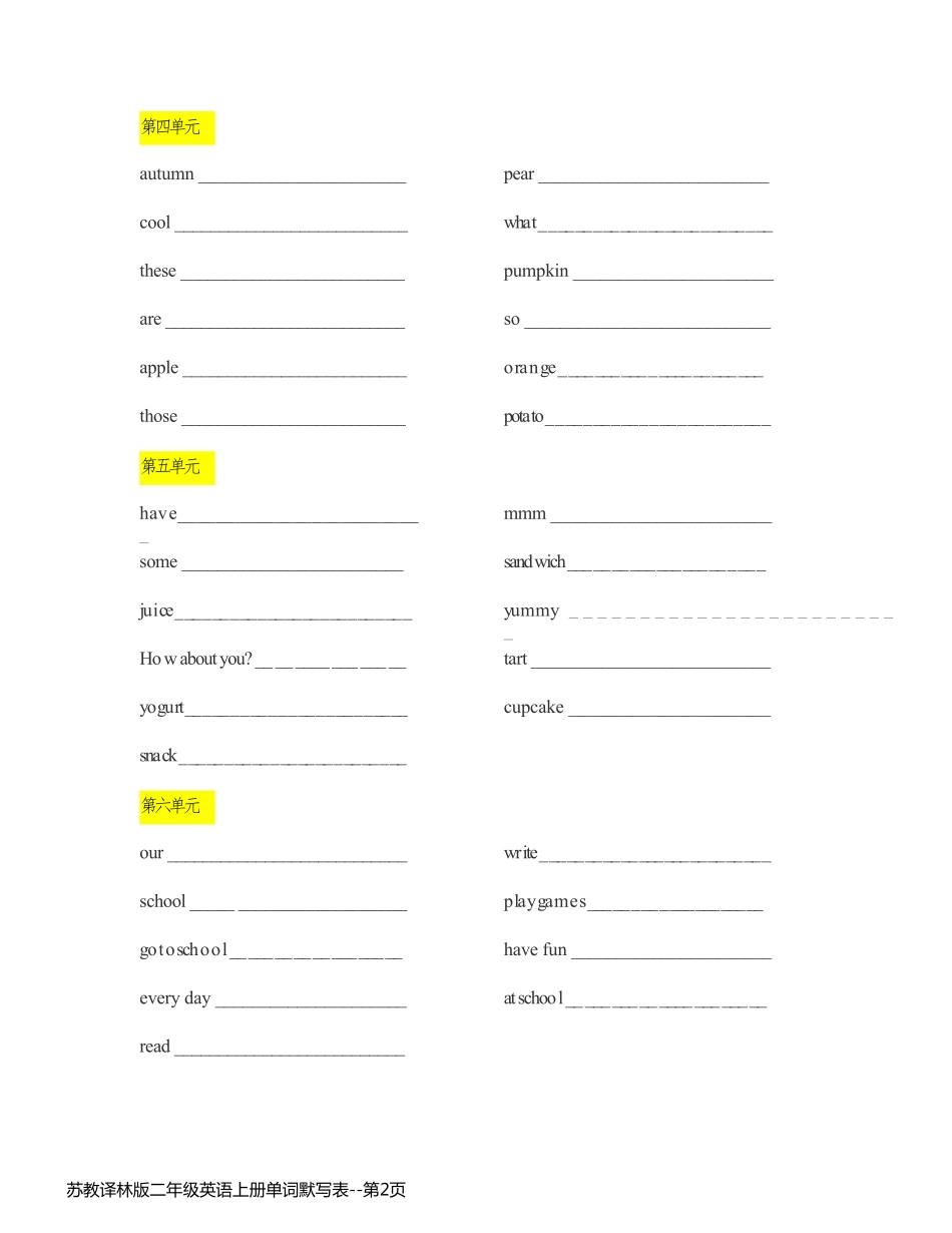 苏教译林版二年级英语上册单词默写表_第2页
