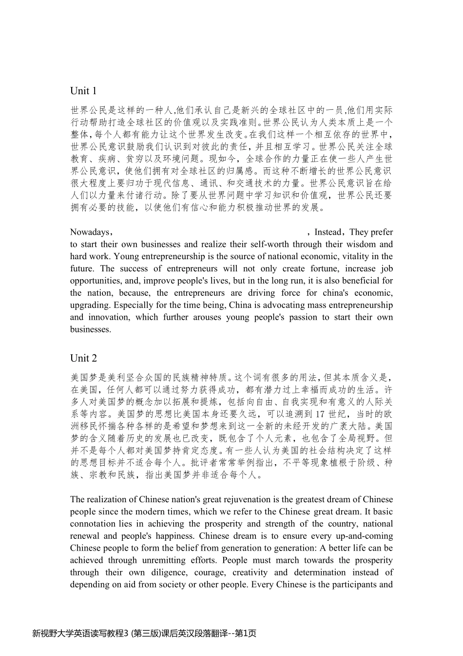 新视野大学英语读写教程3 (第三版)课后英汉段落翻译_第1页