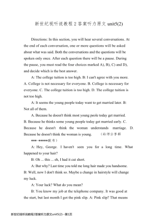 新世纪视听说教程2答案听力原文unit5(2)