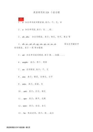英语常用的328个前后缀