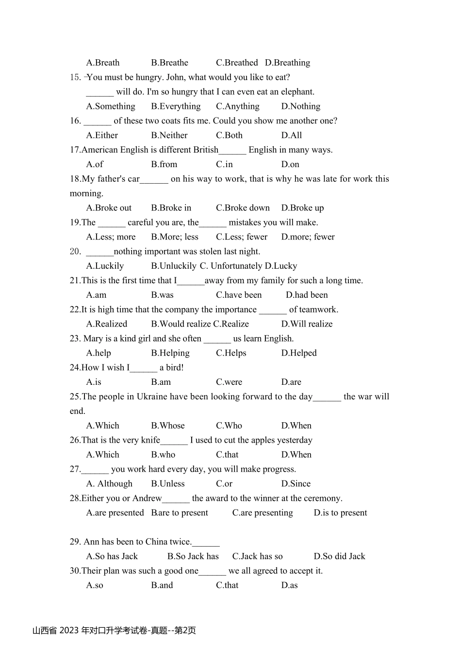 山西省 2023 年对口升学考试卷-真题_第2页