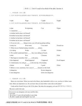 人教版九年级全册 Unit 4 I used to be afraid of the练习(含答案)