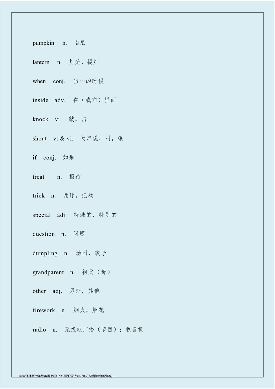 牛津译林版七年级英语上册Unit5词汇语法知识点汇总(附综合检测卷)_第2页