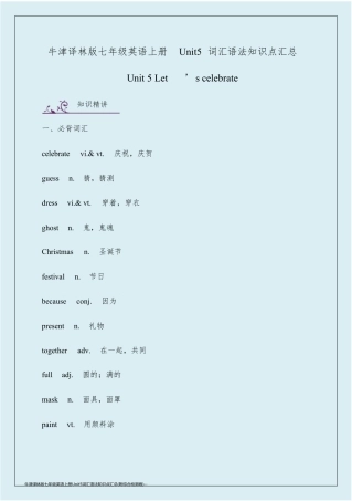 牛津译林版七年级英语上册Unit5词汇语法知识点汇总(附综合检测卷)