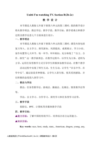人教版英语七下Unit6SectionB（2a-2c）课程教学设计